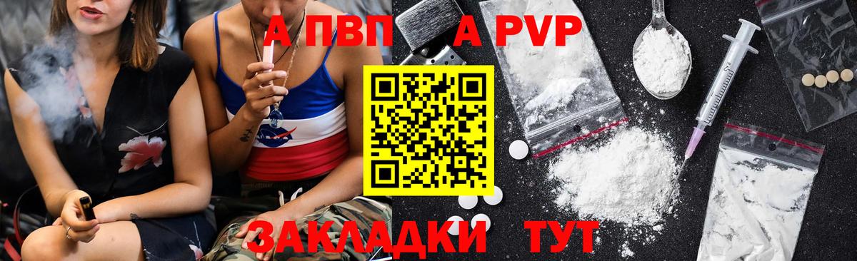 Белорецк  Alpha PVP VHQ  Вход с VPN  А ПВП кристаллы  Alfa_PVP кристаллы 