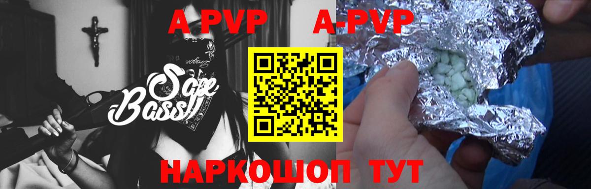 APVP Crystall Белорецк