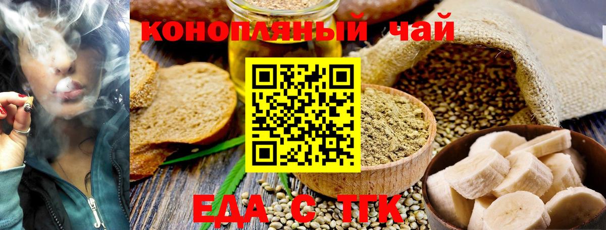 Cannafood марихуана  Вход с VPN  Белорецк 