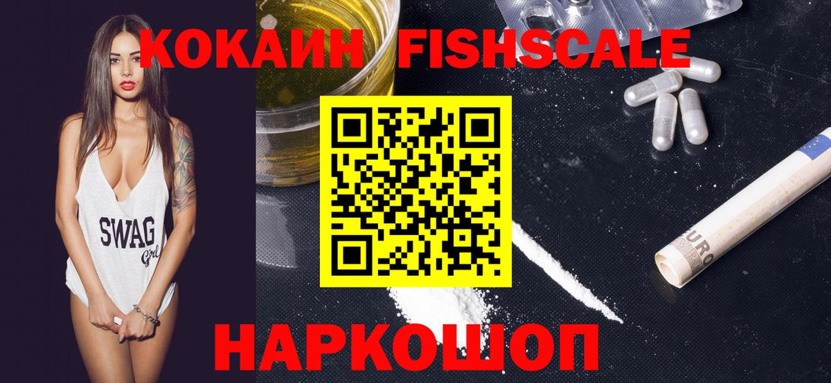 КОКАИН Перу  КОКАИН 97%  Белорецк  Вход с VPN 