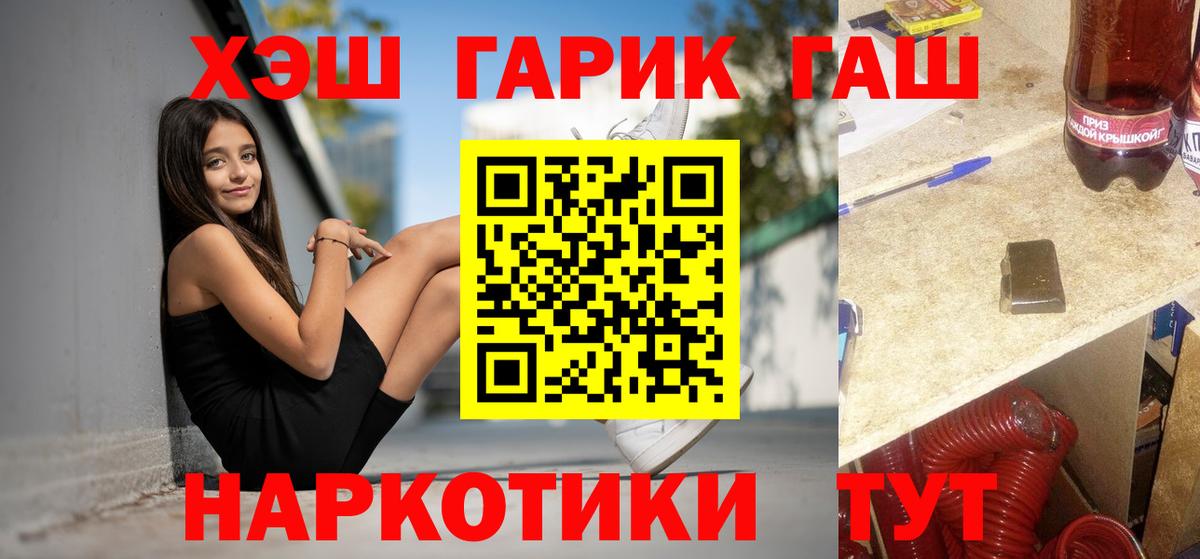 ГАШ AMNESIA HAZE  Вход с VPN  ГАШИШ hashish  Белорецк 