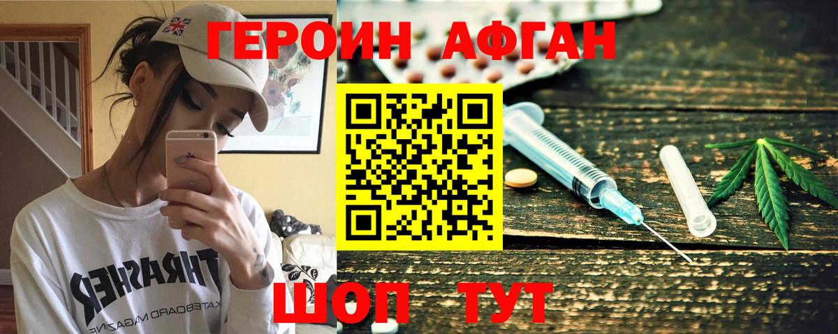 ГЕРОИН гречка Белорецк