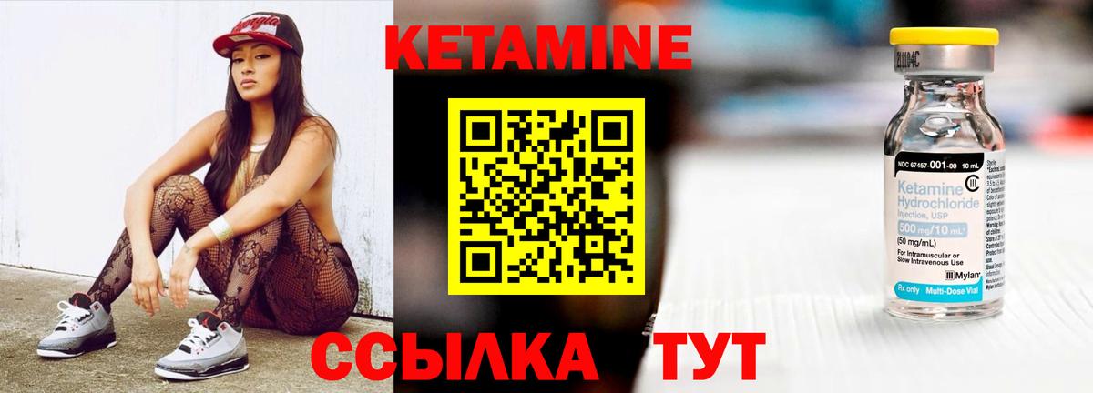 Кетамин VHQ  Вход с VPN  Белорецк 