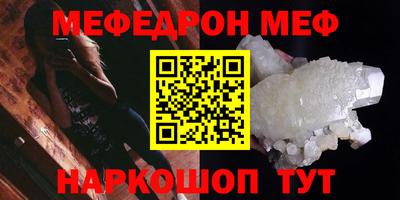 меф VHQ Бердск