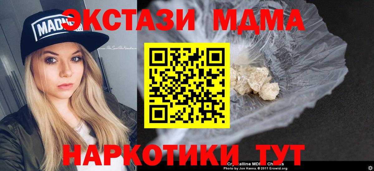 MDMA VHQ Белорецк