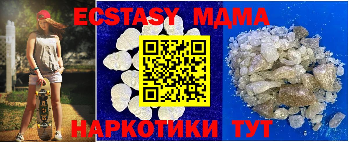 MDMA crystal  Вход с VPN  МДМА  Белорецк  МДМА молли 