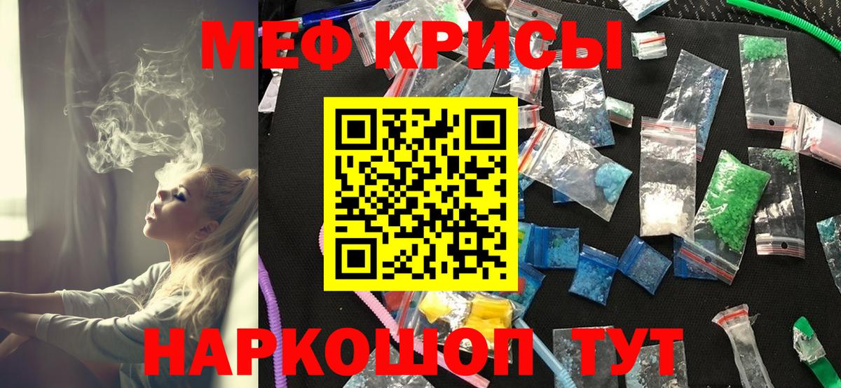 Мефедрон  МЯУ-МЯУ mephedrone  Вход с VPN  Меф мука  Меф  Белорецк 