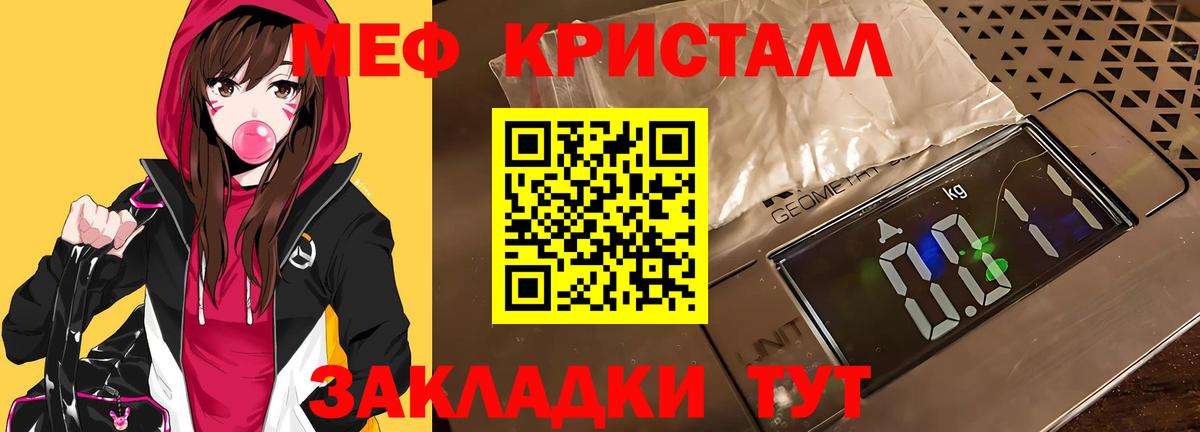 Меф мяу мяу мука Белорецк