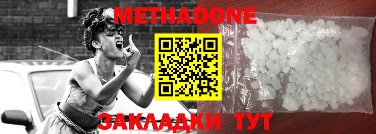 Метадон VHQ  Вход с VPN  Белорецк  МЕТАДОН мёд 