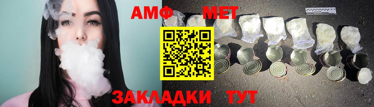 МЕТАМФЕТАМИН Methamphetamine Белорецк