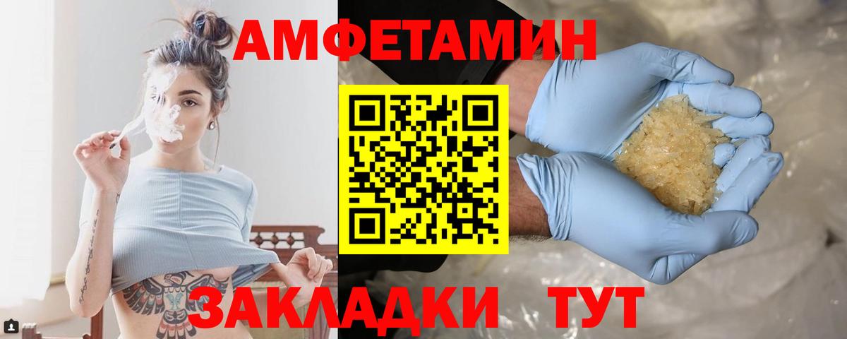 МЕТАМФЕТАМИН Декстрометамфетамин 99.9%  Метамфетамин  Белорецк  МЕТАМФЕТАМИН Декстрометамфетамин 99.9%  Вход с VPN 
