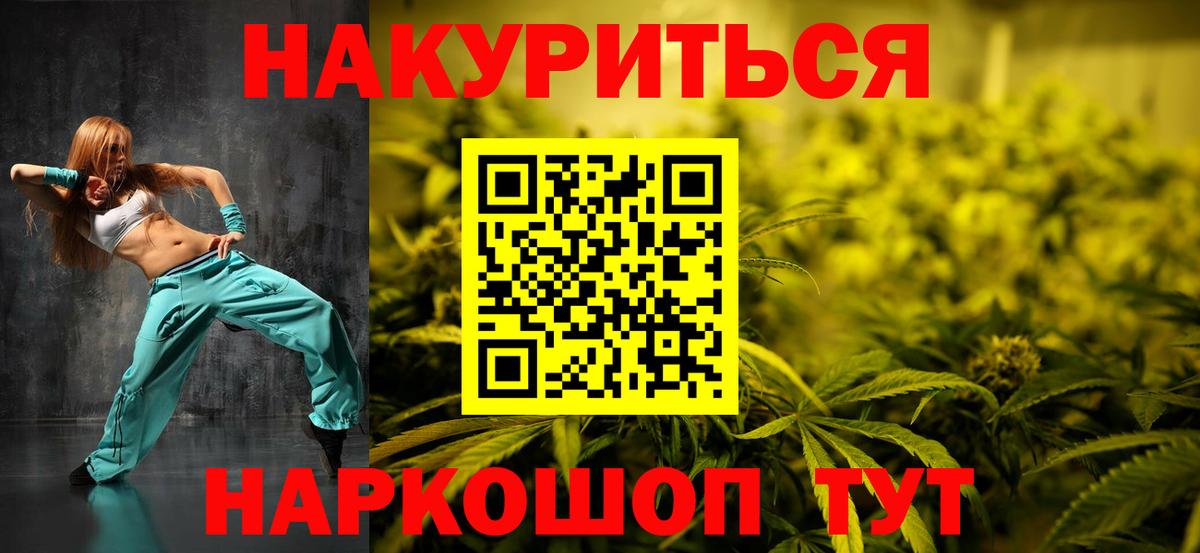 Бошки Шишки гибрид Белорецк